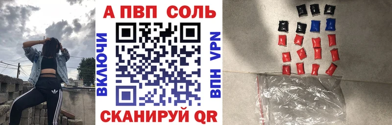 A PVP Crystall Севск