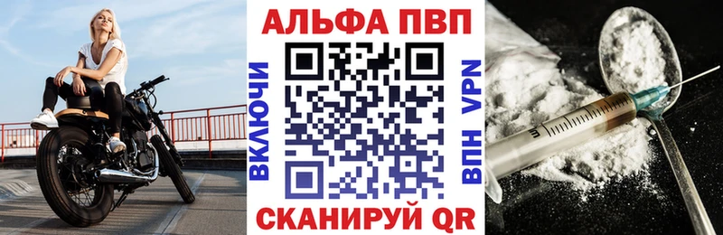продажа наркотиков  Севск  Alfa_PVP СК 