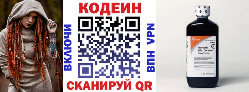 Кодеин напиток Lean (лин)  Севск 