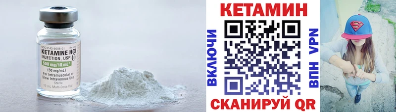 купить наркотики цена Севск Кетамин VHQ