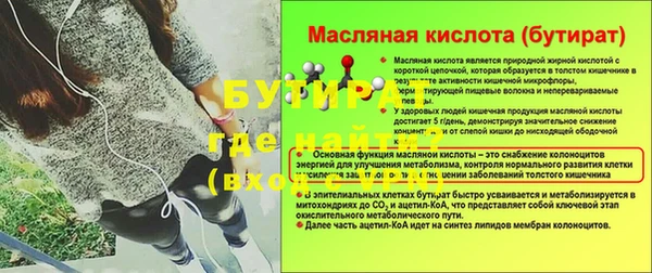 мяу мяу мука Бугульма