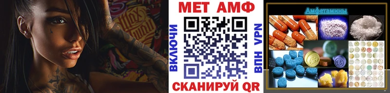 Метамфетамин мет  купить закладку  Севск 